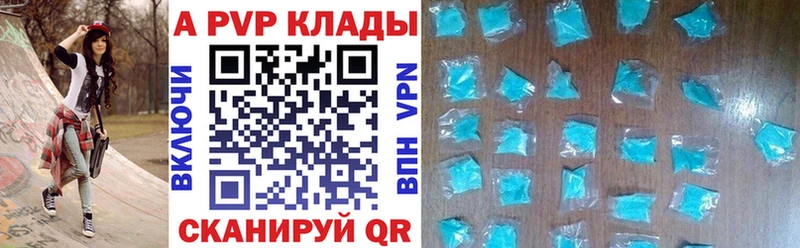 A PVP крисы CK  Купить закладки  Печора 